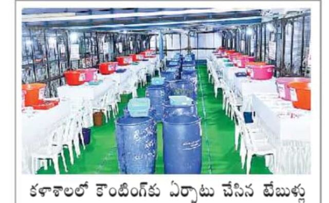 ఎమ్మెల్సీ ఓట్ల లెక్కింపు నేడే