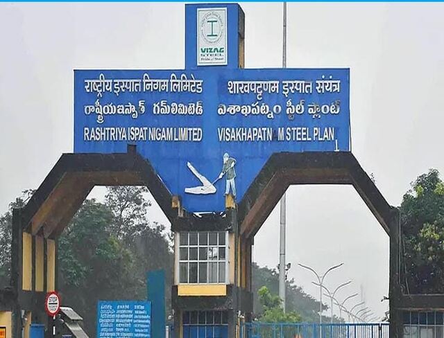 స్టీల్ ప్లాంట్లో సమ్మె? భారీగా కార్మికుల తొలగింపు