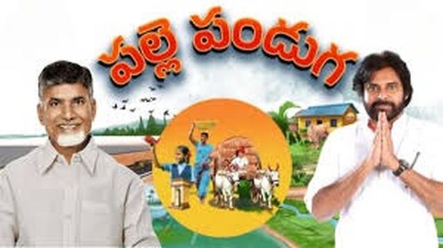 పల్లె పండుగకు.. నిధులు దండిగా!