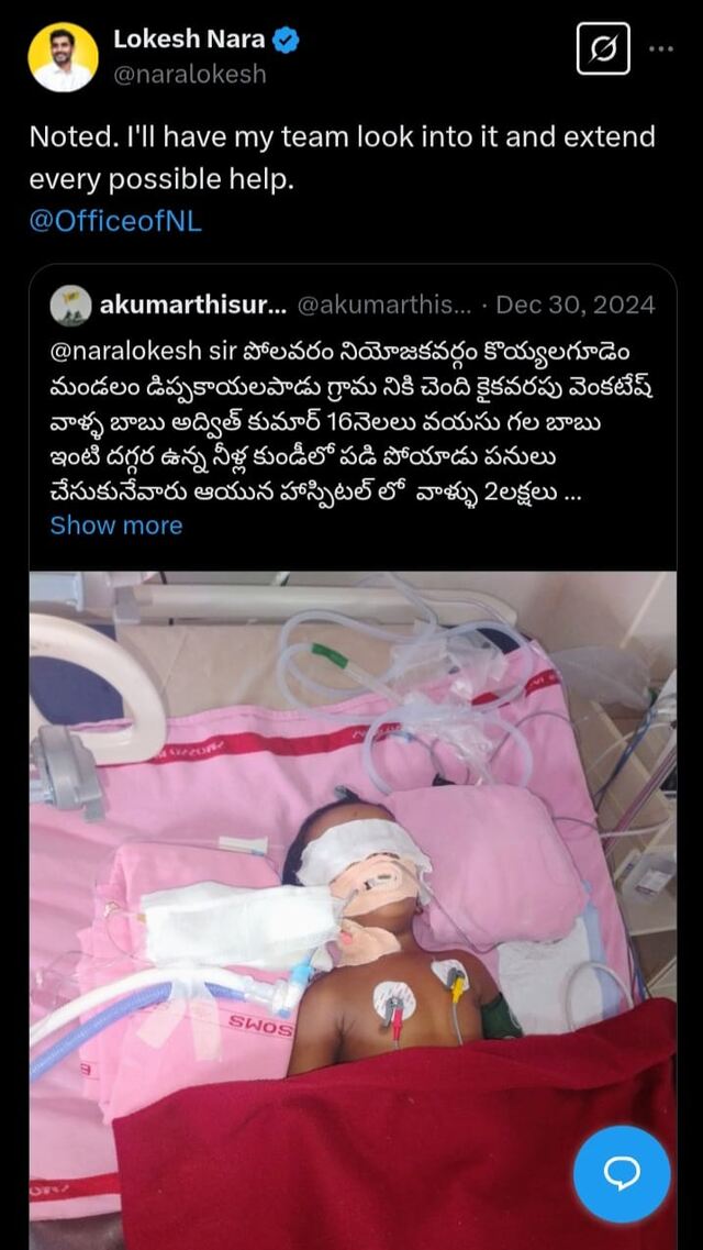 సాయమంటూ ట్వీట్ చేస్తే లక్షన్నర ఇచ్చిన లోకేష్