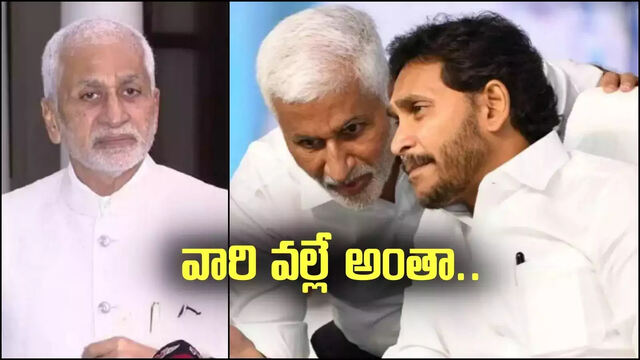 కోటరీ వల్లే జగన్‌కు దూరమయ్యా.. విజయసాయి సంచలనం