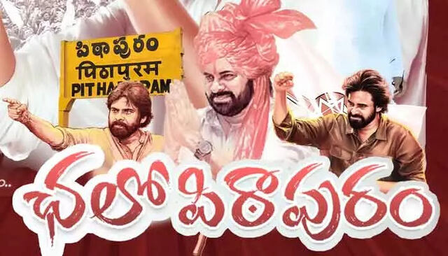 జనసేన ఆవిర్భావ సభకు సర్వం సిద్ధం