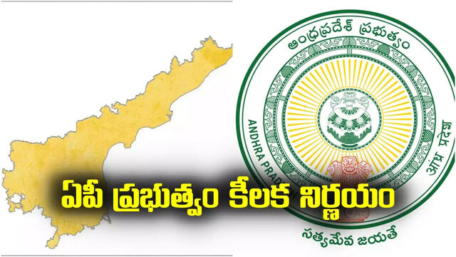 ఎస్సీ వర్గీకరణపై అధ్యయనానికి మంత్రుల కమిటీ 
