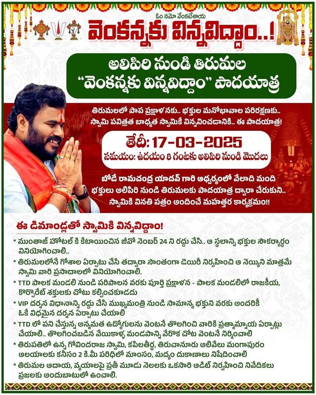 వెంక‌న్న‌కు విన్న‌విద్దాం.. రండి..!