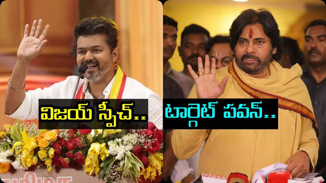 పవన్ కళ్యాణ్‌కు దళపతి విజయ్ కౌంటర్