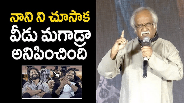 నానిని ఆడు మగాడ్రా అన్న సుధాకర్