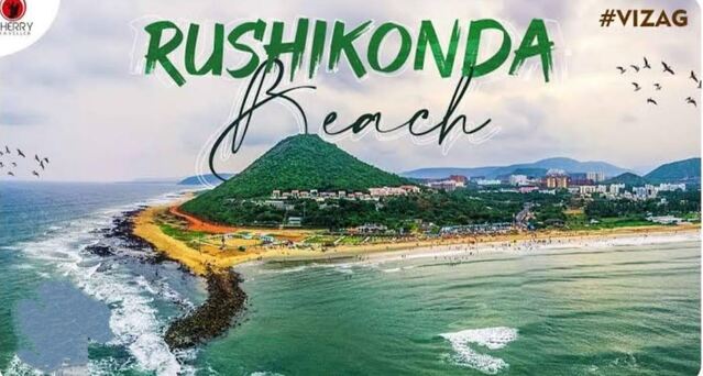 రుషికొండ బీచ్‌కు బ్లూ ఫ్లాగ్ 