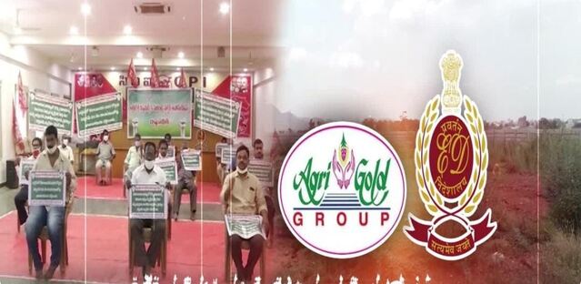 'అగ్రిగోల్డ్' ఆస్తుల వేలానికి సిద్ధం