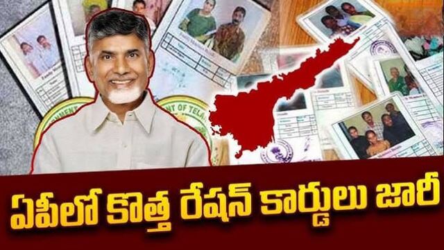 ఏటీఎం కార్డు సైజులో కొత్త రేషన్ కార్డులు