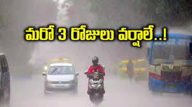 భారీ వర్షాలు.. తెలంగాణలో 3 రోజులు 