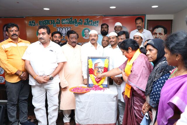 బీజేపీ రాష్ట్ర కార్యాలయంలో బాబూ జగ్జీవన్ రాం జయంతి 