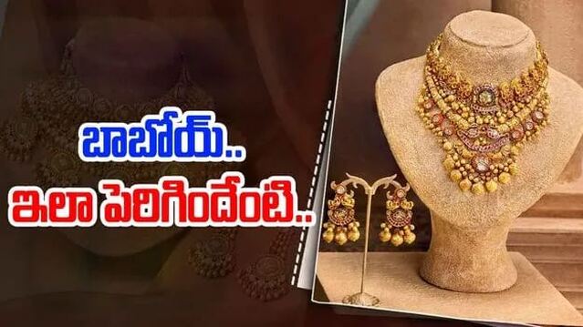 పసిడి ధరలు పతాక స్థాయికి.. అదే బాటలో వెండి!