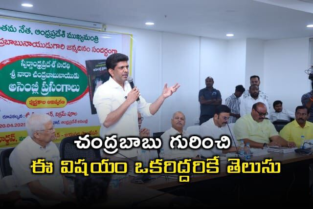 చంద్రబాబు టైం ట్రావెలర్!