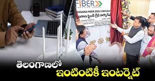 మూడొందలకే ఇంటర్నెట్.. తెలంగాణ ప్రభుత్వం యోచన! 