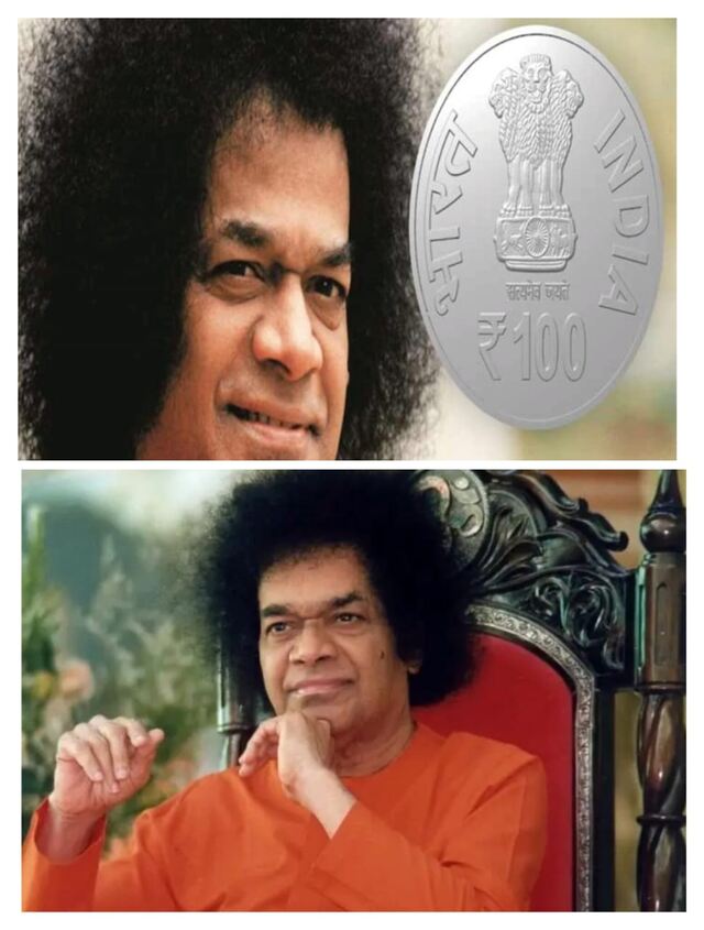 సత్యసాయికి అరుదైన నివాళి.. శత జయంతికి రూ.100 నాణెం