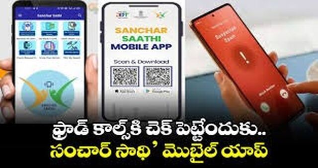 మొబైల్ పోయిందా? మీ పేరుపై ఎన్ని సిమ్‌లు ఉన్నాయి? 