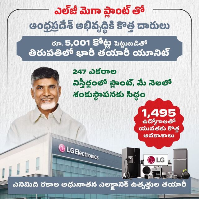 శ్రీ సిటీ తిరుపతి జిల్లా ముఖ్యమంత్రి ఎన్. చంద్రబాబు నాయుడు మే 8న శంకుస్థాపన చేయనున్నారు.