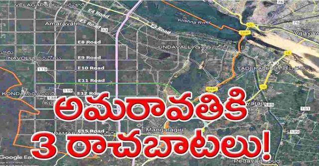రాజధానిలో మూడు ఎలివేటెడ్ కారిడార్లు