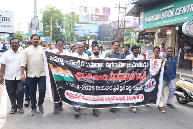 కశ్మీర్ ఉగ్రదాడి హేయమైన చర్య