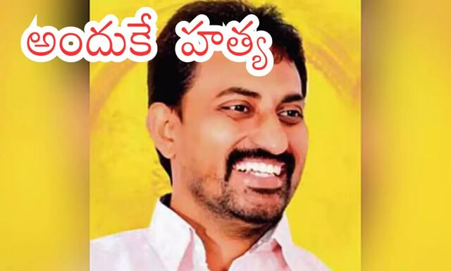 కత్తి పోటుకు 2 లక్షలు? ఒంగోలు హత్యలో వెలుగులోకి!