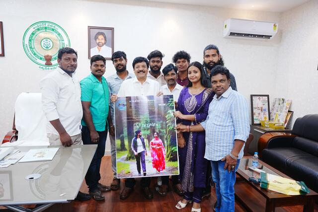 "ఓ ప్రేమ" మూవీ ఫస్ట్ లుక్ ను ఆవిష్కరించిన మంత్రి దుర్గేష్