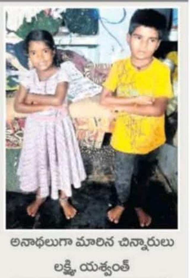 అనాథ పిల్లల కోసం మంత్రి లోకేష్