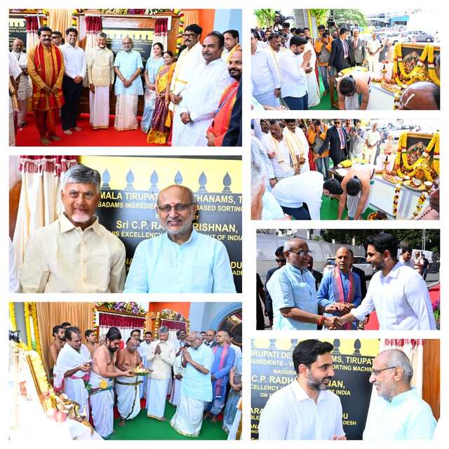 ఉపరాష్ట్రపతి, సీఎంతో కలిసి తిరుమలలో మంత్రి నారా లోకేష్