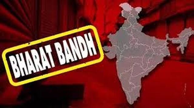 నేడు భారత్‌ బంద్‌!