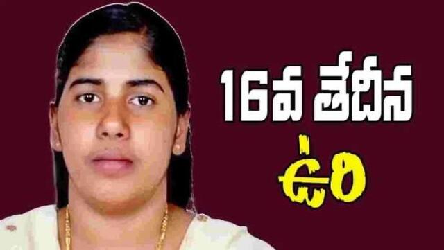 హత్య కేసులో.. యెమెన్‌లో భారతీయురాలికి ఉరి