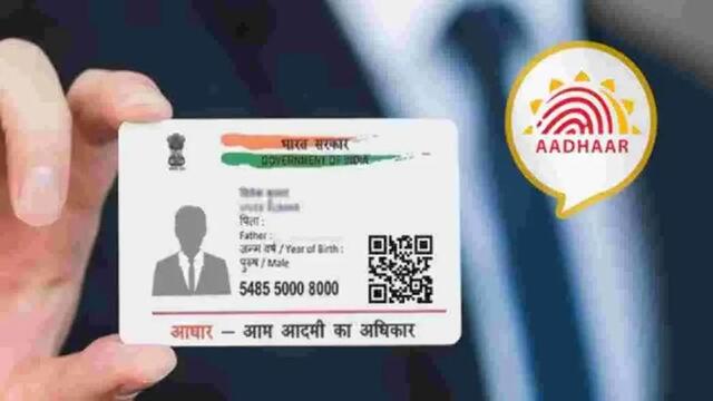 ఆధార్‌లో మార్పులు.. ఆ వివరాలు తొలగింపు!