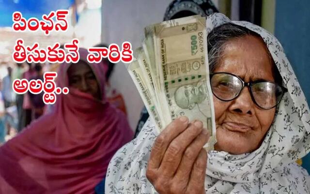 జనవరి 31నే పెన్షన్ల పంపిణీ