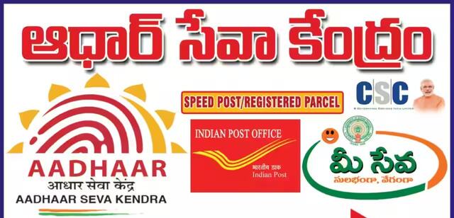ఎన్టీఆర్ జిల్లాలో ప్రత్యేక ఆధార్ సేవా శిబిరాలు