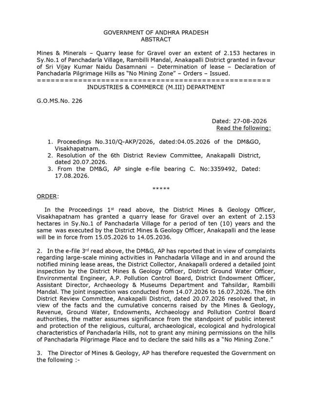 నో మైనింగ్ జోన్‌గా పంచదార్ల!