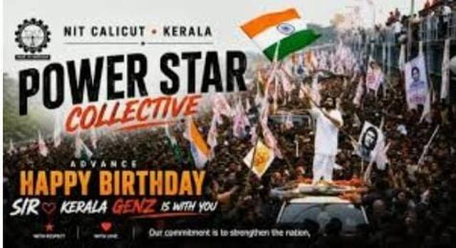పవన్ కు కేరళంలో జెన్ జీ విషెస్!