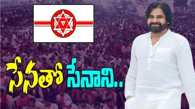 విశాఖలో జనసేన సమావేశాలు!