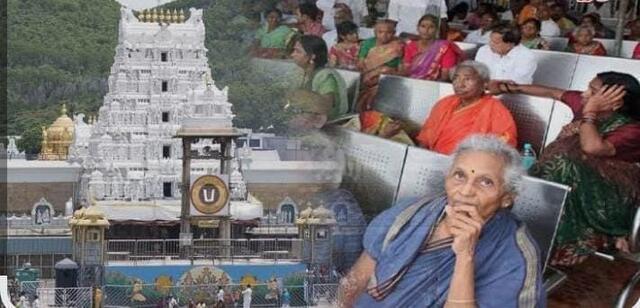 తిరుమల వెళ్తున్నారా.. సీనియర్ సిటిజన్స్ ఇలా చేయాలి