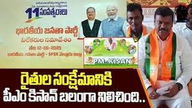 .రైతు సేవలో బీజేపీ: ఏపీ చీఫ్ మాధవ్
