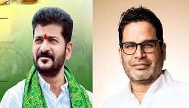 రేవంత్‌రెడ్డిపై పీకే సంచలన వ్యాఖ్యలు