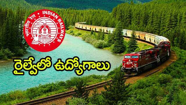 రైల్వేలో రాత పరీక్షలు లేకుండా ఉద్యోగాలు!