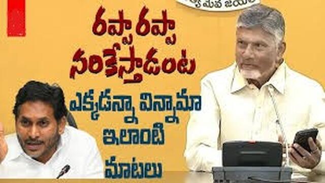 ఏపీ రాజకీయాల్లో పుష్ప.. రప్పా.. రప్పా!