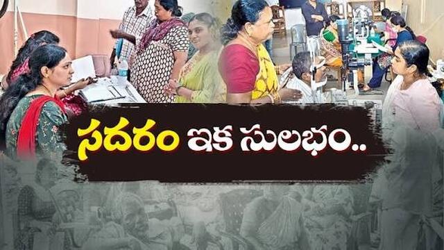 మ‌న‌మిత్ర ద్వారా స‌ద‌రం స్లాట్ బుకింగ్‌