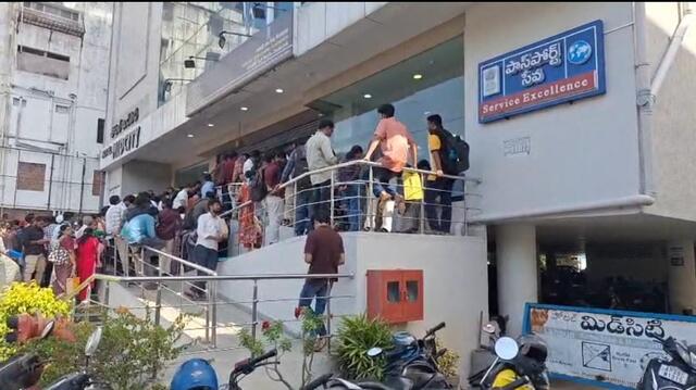 సర్వర్ స్లోతో పాస్‌పోర్ట్ సేవలకు అంతరాయం