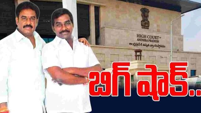 పిన్నెల్లి సోదరులకు షాకిచ్చిన హైకోర్టు!