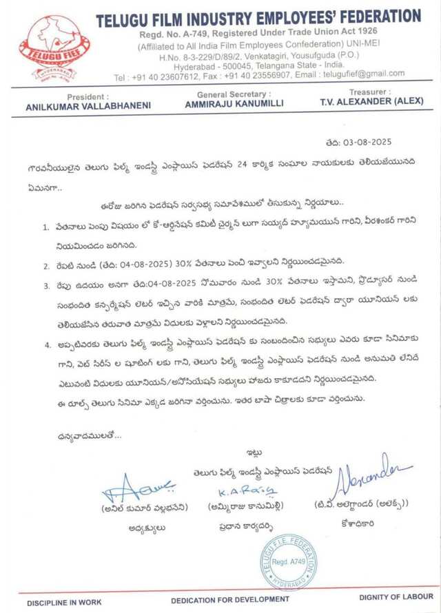 నేటి నుంచి సినిమా షూటింగులు బంద్!