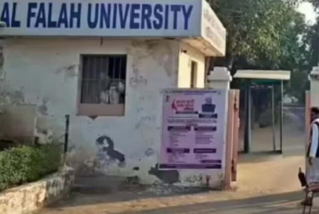 ఢిల్లీ పేలుడుతో.. అల్ ఫలా వర్సిటీకి షోకాజ్
