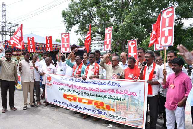 విశాఖ ఉక్కు ప్రైవేటీకరణ నిలుపుదల చేయాలి
