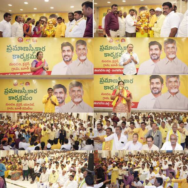 మంగళగిరిలో టీడీపీ కమిటీల ప్రమాణ స్వీకారమహోత్సవం
