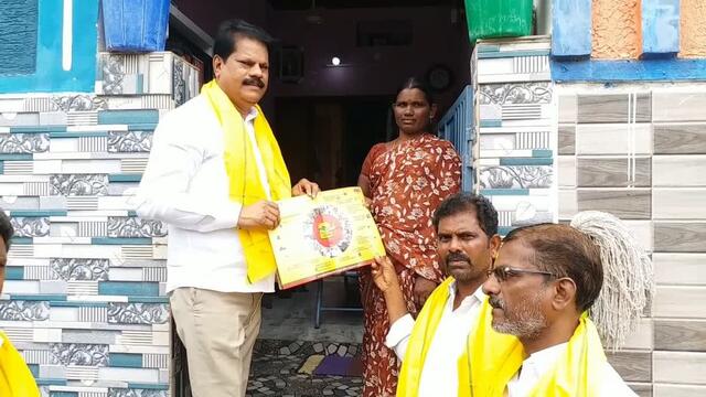 ఇంటింటికీ టీడీపీ తొలిరోజే రికార్డ్
