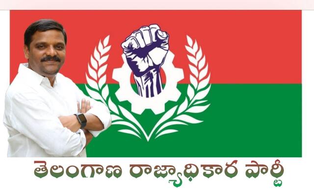 తీన్మార్ మల్లన్న కొత్త పార్టీ.. తెలంగాణ రాజ్యాధికార పార్టీ