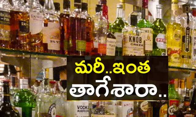 తెలంగాణలో.. తెగ తాగేశారు!